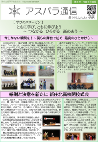 最上校便④R7_10・11月（配布版）