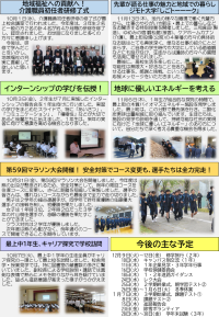 最上校便④R7_10・11月（配布版２）