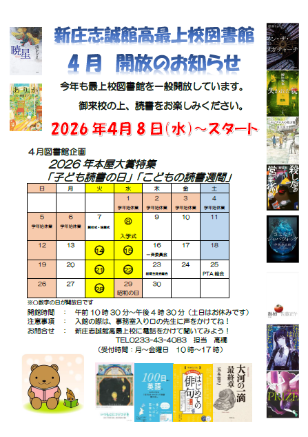 カレンダー・４月