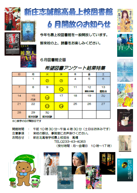 カレンダー・６月